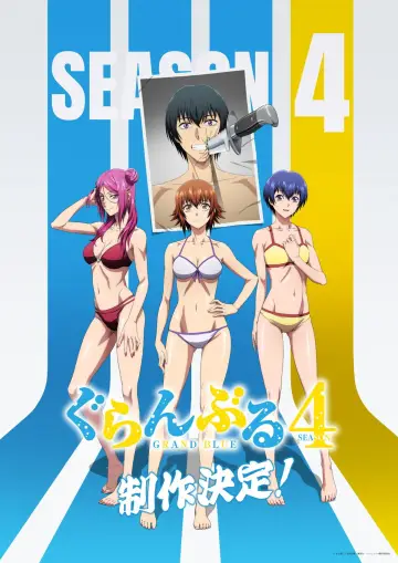 Plakat do serialu "ぐらんぶる" #1783179