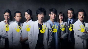 Zasłona к сериалу "ブラックペアン" #1494933