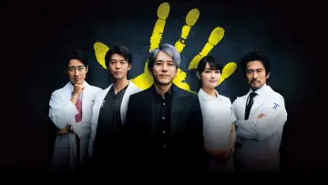 Zasłona к сериалу "ブラックペアン" #1494935