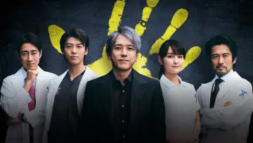 Zasłona к сериалу "ブラックペアン" #1494936