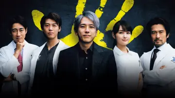Zasłona к сериалу "ブラックペアン" #1494937