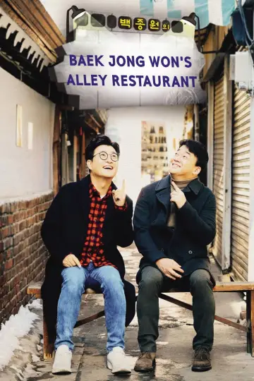 Restauracja w zaułku Baek Jong-wona plakat