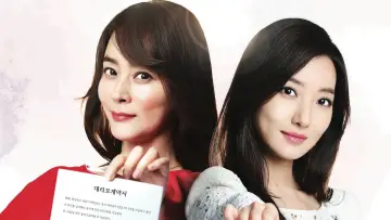 Zasłona do serialu "나도 엄마야" #1659054