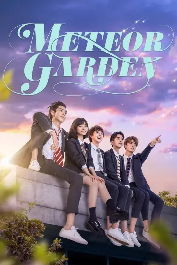 流星花园 (2018)