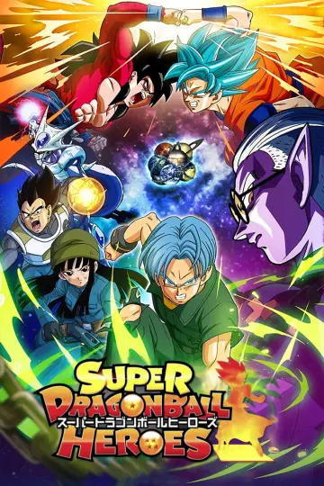 Plakat к сериалу "Super Dragon Ball Heroes" #1343179