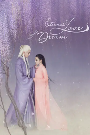 Plakat к сериалу "三生三世枕上书" #1444249