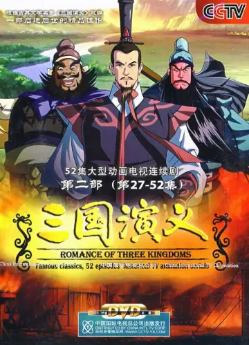 Plakat do serialu "Romans trzech królestw" #1809972