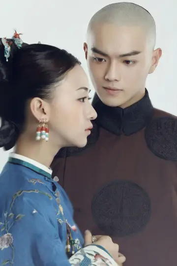 Plakat к сериалу "延禧攻略" #1413321