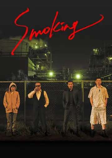 Plakat do serialu "Palenie" #1826647