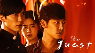 Zasłona к сериалу "손: The Guest" #1453677