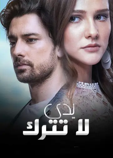 Elimi Bırakma (2018)