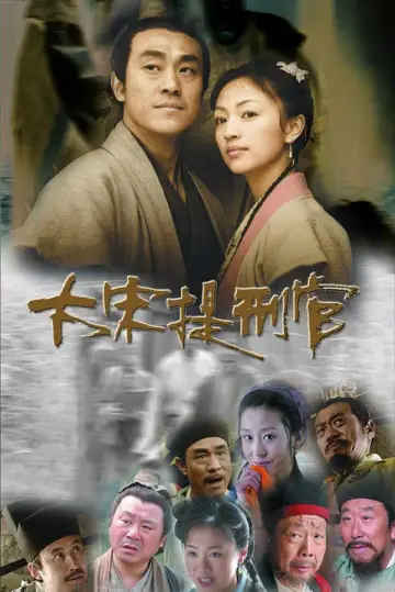 Plakat do serialu "大宋提刑官" #1661995