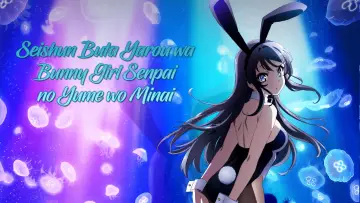 Zasłona к сериалу "青春ブタ野郎はバニーガール先輩の夢を見ない" #1324147