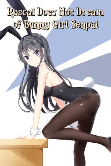 Plakat к сериалу "青春ブタ野郎はバニーガール先輩の夢を見ない" #1324174