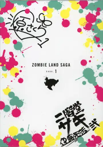 Plakat к сериалу "Zombie Land Saga" #1426770