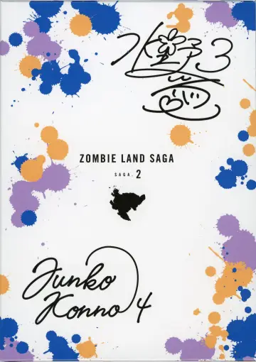 Plakat к сериалу "Zombie Land Saga" #1426772