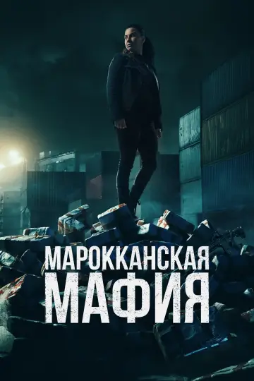 Mocro Maffia (2018)