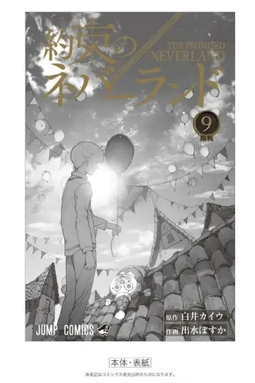 Plakat к сериалу "The Promised Neverland" #1429612