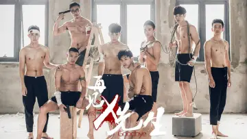 Zasłona do serialu "Ja i pan X" #1402255