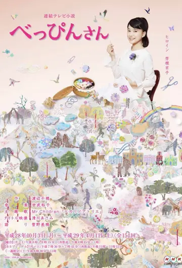 べっぴんさん plakat