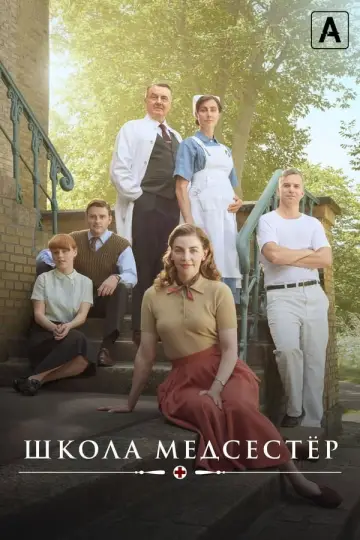 Sezon 6