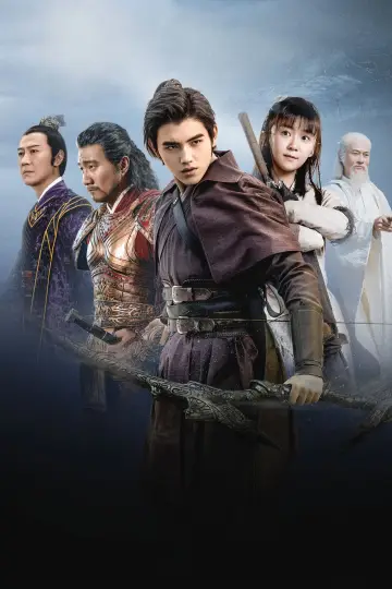 Plakat к сериалу "将夜" #1360973