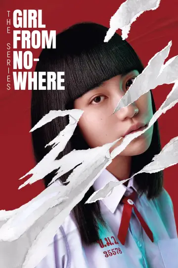 Plakat к сериалу "เด็กใหม่" #1381210