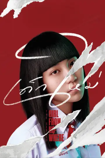 Plakat do serialu "เด็กใหม่" #1659007