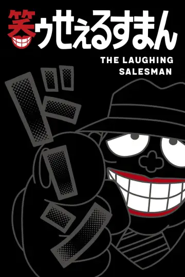 Warau Salesman (1989)
