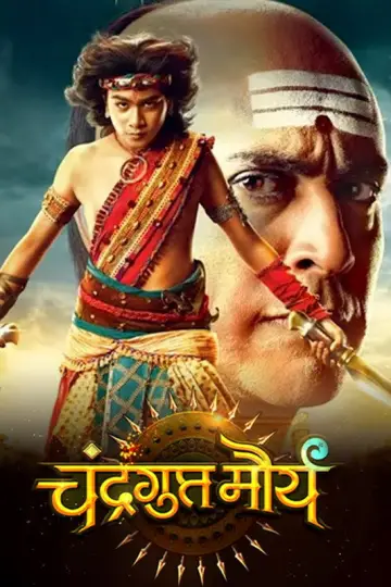 Chandragupta Maurya plakat
