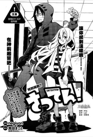 Plakat к сериалу "Satsuriku no Tenshi" #1453095