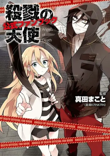Plakat к сериалу "Satsuriku no Tenshi" #1453096