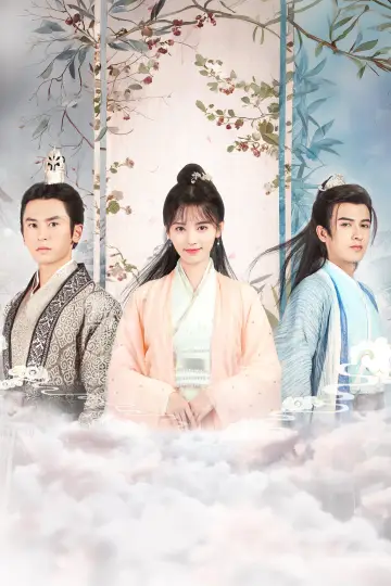 Plakat к сериалу "芸汐传" #1452839