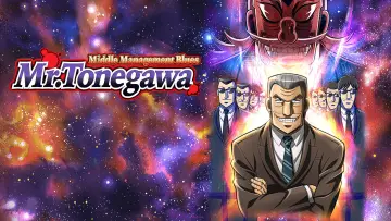 Zasłona do serialu "Chuukan Kanriroku Tonegawa" #1917933