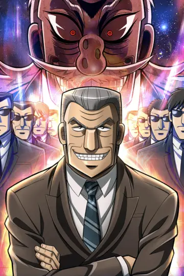Plakat do serialu "Chuukan Kanriroku Tonegawa" #1917939