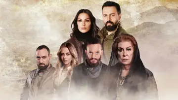 Zasłona к сериалу "Al Hayba" #1428661