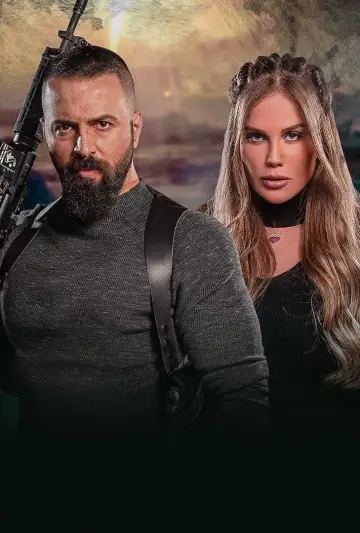 Plakat к сериалу "Al Hayba" #1428677