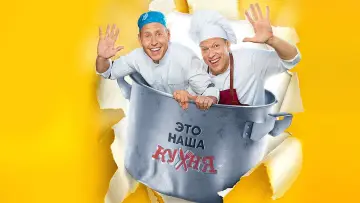 Zasłona к сериалу "#СеняФедя" #1422788