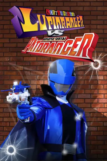 Plakat к сериалу "快盗戦隊ルパンレンジャーVS警察戦隊パトレンジャー" #1374096