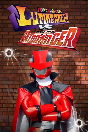 Plakat к сериалу "快盗戦隊ルパンレンジャーVS警察戦隊パトレンジャー" #1374098