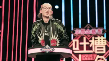 Zasłona do serialu "吐槽大会" #1659162