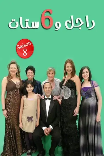 Sezon 8