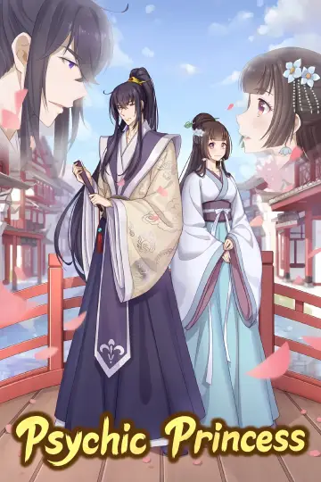 通灵妃 (2018)