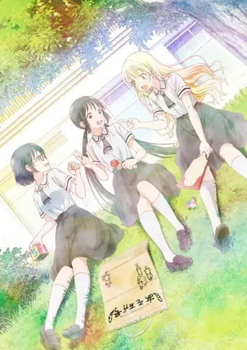 Plakat к сериалу "Asobi Asobase" #1444979