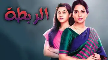 Zasłona к сериалу "Tujhse Hai Raabta" #1400664