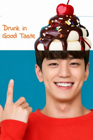 #좋맛탱: 좋은 맛에 취하다 plakat