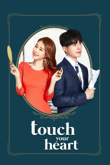 Plakat к сериалу "Touch Your Heart" #1456430