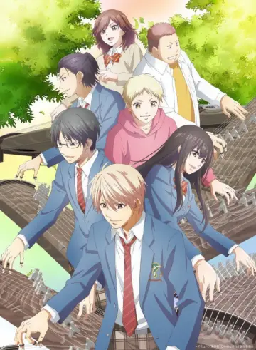 Plakat к сериалу "Kono Oto Tomare!" #1433268