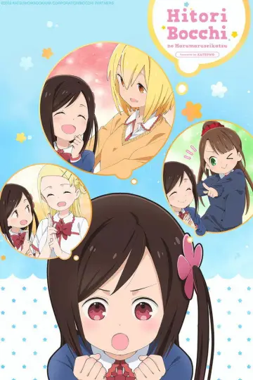 Plakat do serialu "Hitoribocchi no Marumaru Seikatsu" #1596969