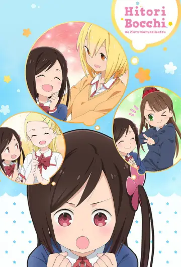 Plakat do serialu "Hitoribocchi no Marumaru Seikatsu" #1596970